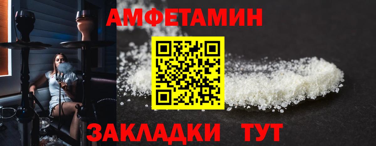Амфетамин VHQ  Вход с VPN  АМФ  Amphetamine  Апатиты 