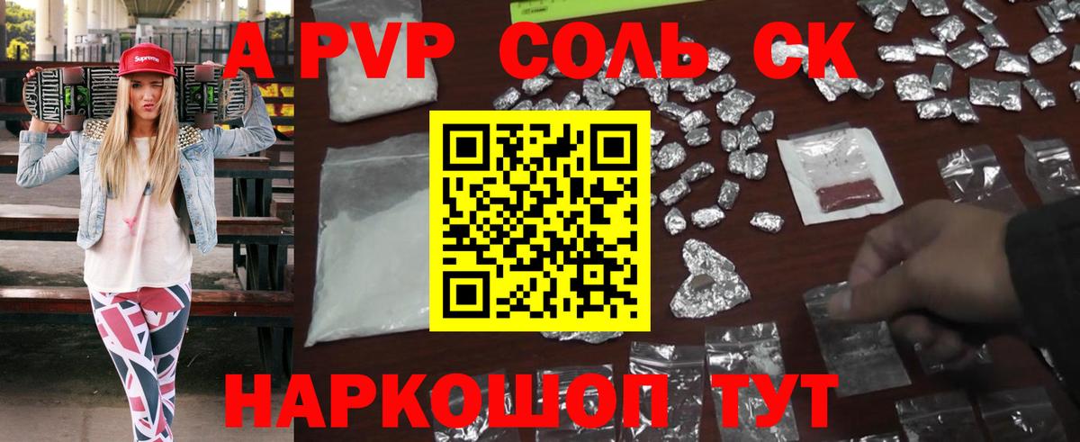 Alfa_PVP СК КРИС Апатиты