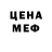 АМФЕТАМИН Розовый Trev N