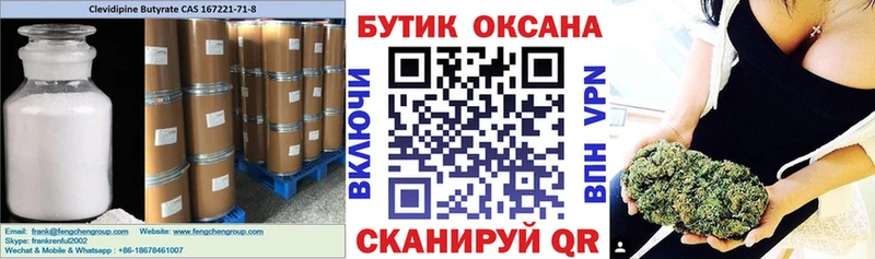 купить наркотики цена  Апатиты  БУТИРАТ Butirat 