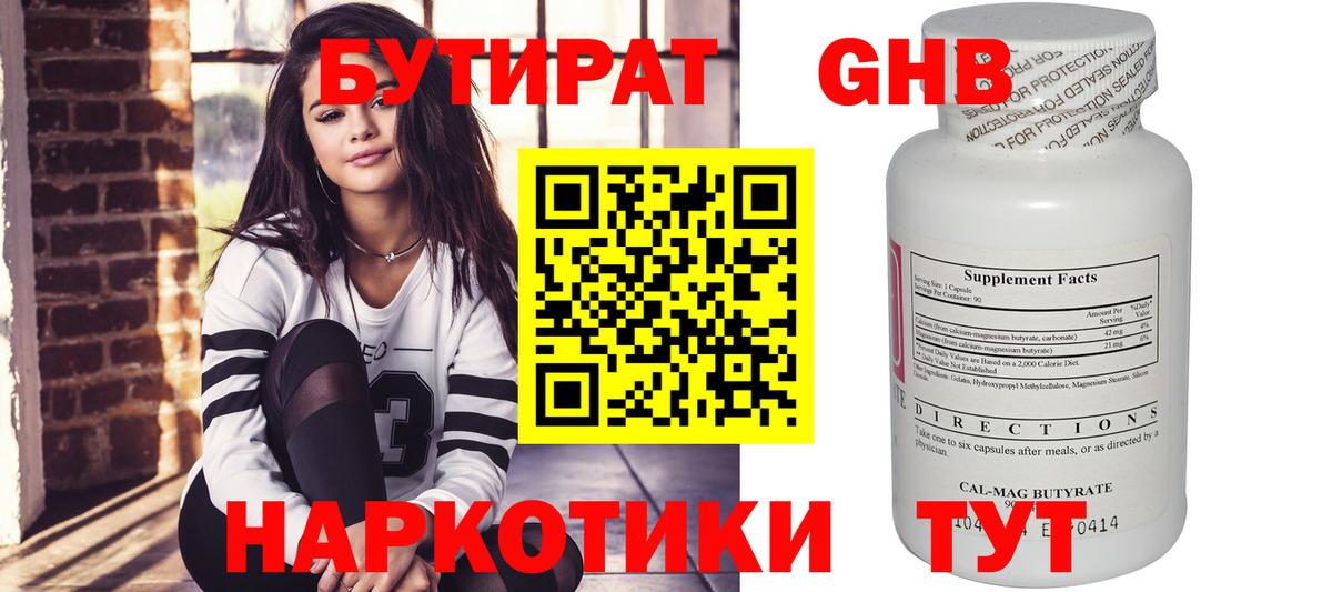 Бутират вода  Вход с VPN  Апатиты 