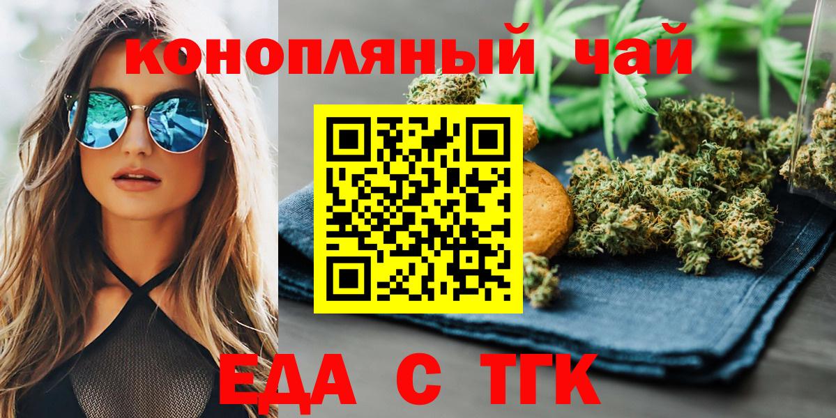 Cannafood марихуана  Вход с VPN  Апатиты 