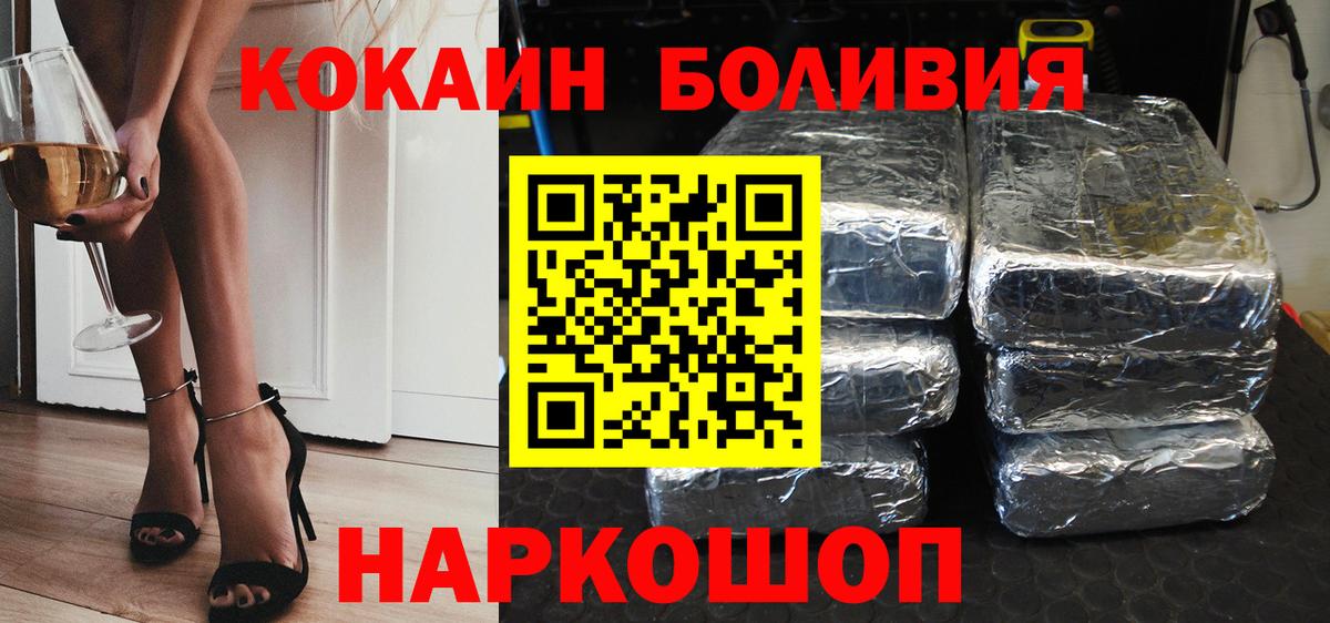 Кокаин Колумбийский Апатиты