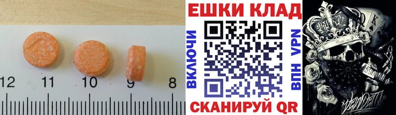 Экстази 250 мг Апатиты