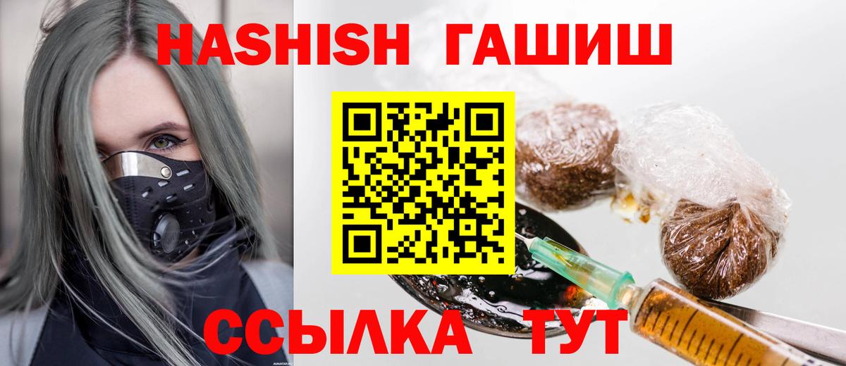 ГАШ индика сатива  Вход с VPN  Гашиш  магазин  наркотиков  ГАШ Изолятор  Апатиты 