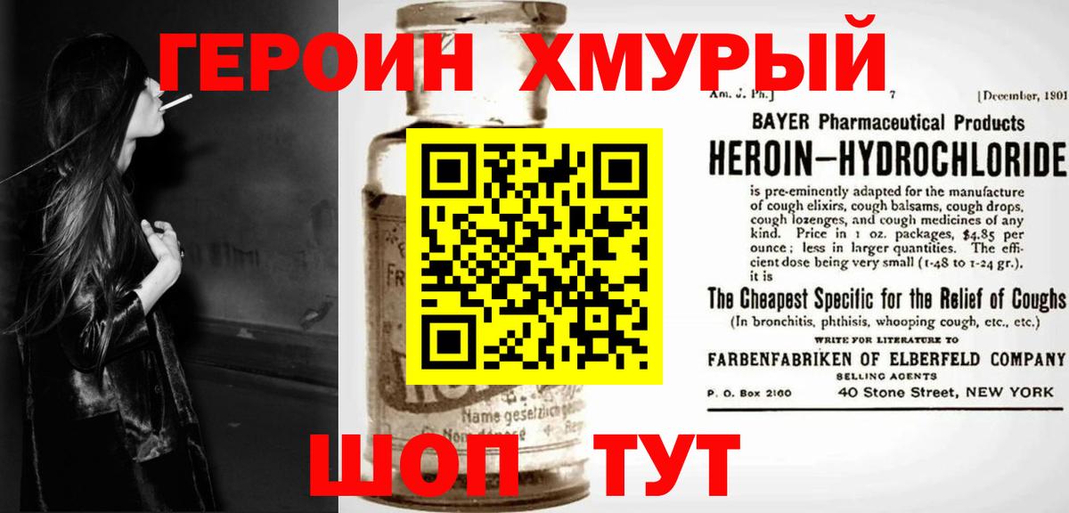Апатиты  ГЕРОИН афганец  Вход с VPN 