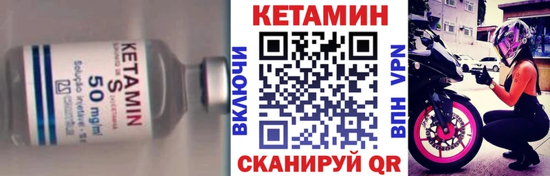 КЕТАМИН VHQ  Апатиты 