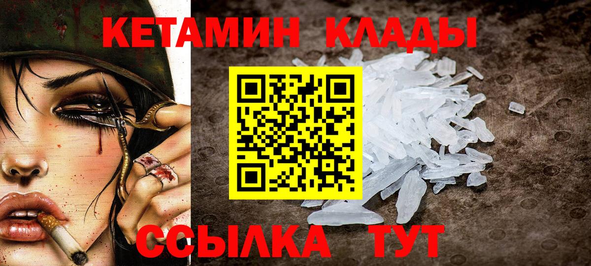 Кетамин ketamine  Вход с VPN  Апатиты 