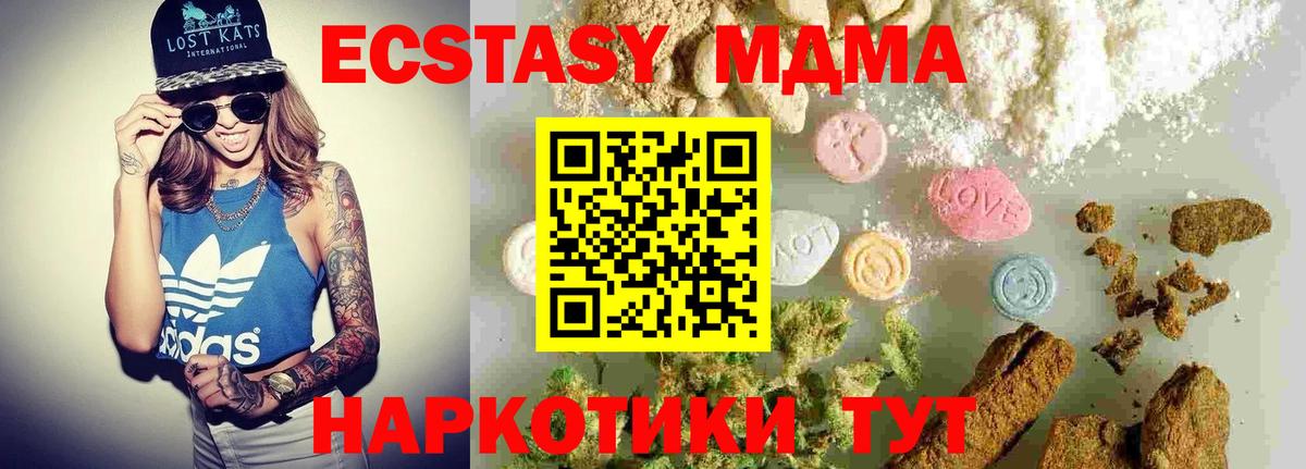 МДМА crystal  Вход с VPN  MDMA  Апатиты  МДМА crystal 