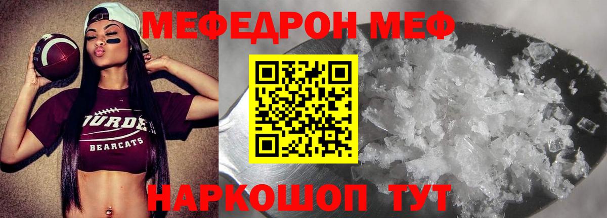 Меф мяу мяу  Апатиты