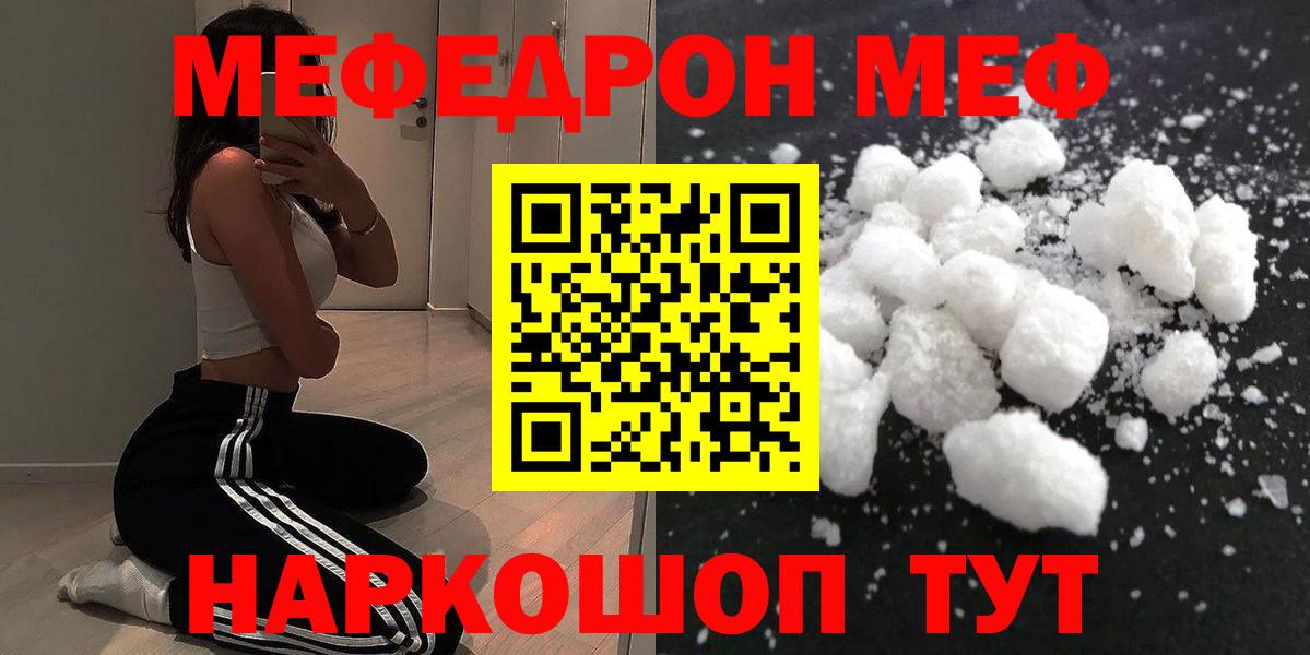Меф  МЕФ VHQ  Вход с VPN  МЕФ кристаллы  Апатиты 