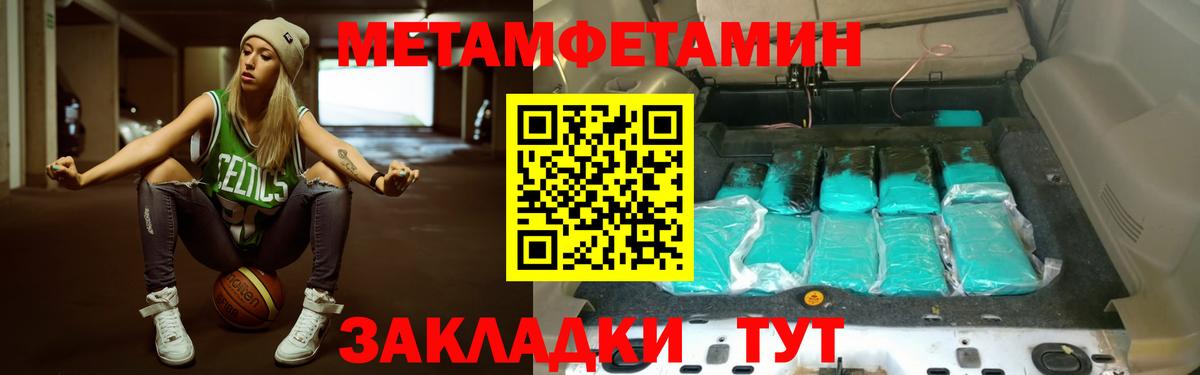 МЕТАМФЕТАМИН витя Апатиты