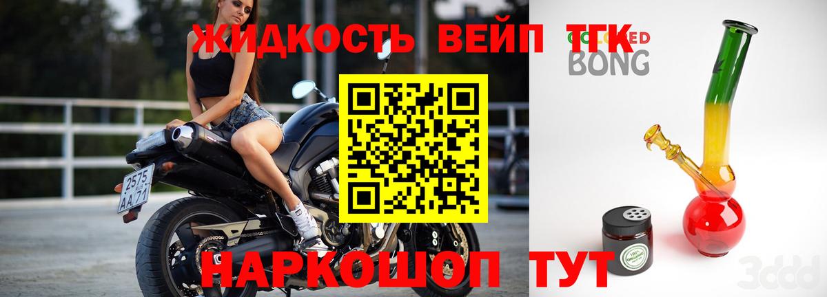 где купить наркоту  Дистиллят ТГК концентрат  Дистиллят ТГК Wax  Вход с VPN  Апатиты 